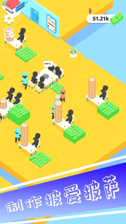 最爱披萨游戏官方版
