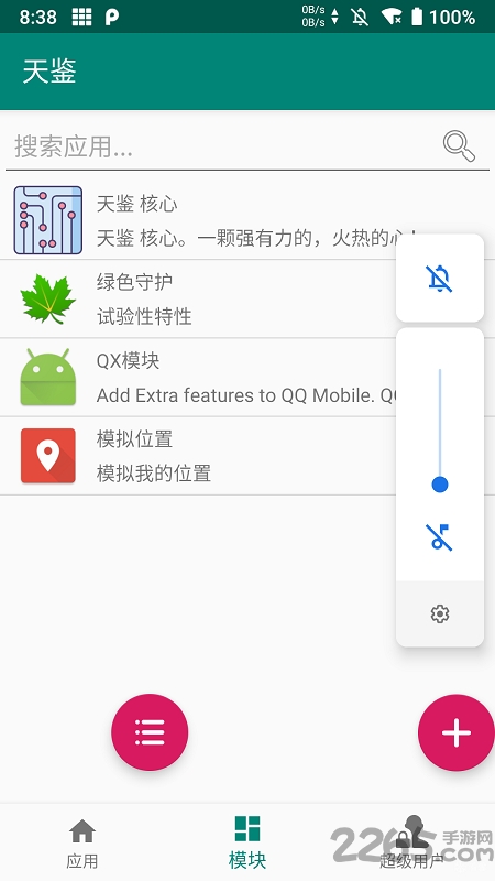 spatch天鉴官方脱壳软件