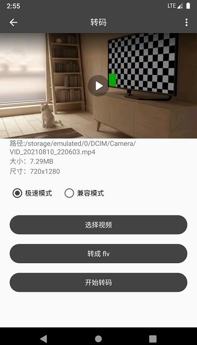 集影视频工具箱app(video toolbox)