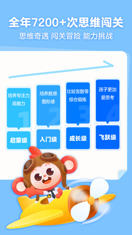 学而思启蒙英语 学而思启蒙app下载官网