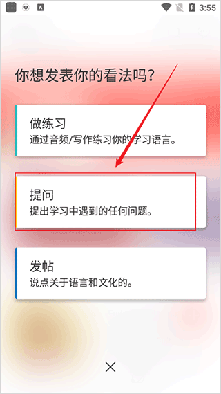 italki最新版 italki如何在社区中进行提问