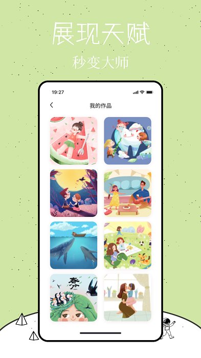 乐图数字填色app