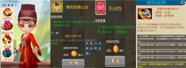 一代掌门详细攻略