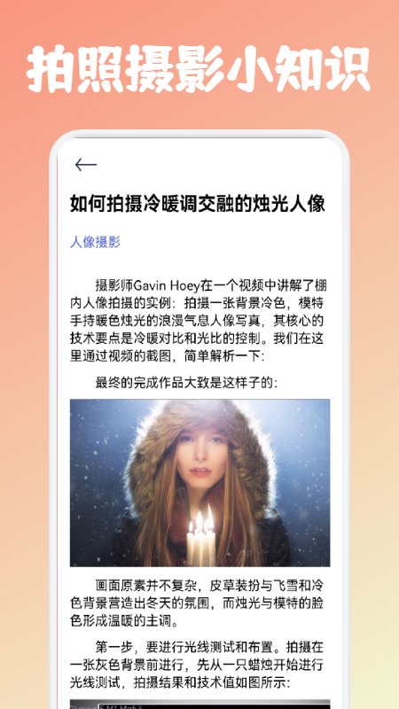 摄影笔记电子版