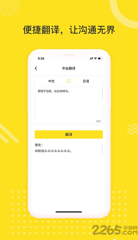 日语学习室手机版