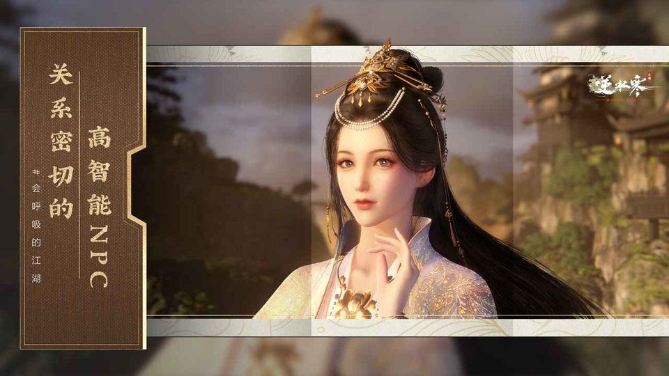 2025逆水寒测试版