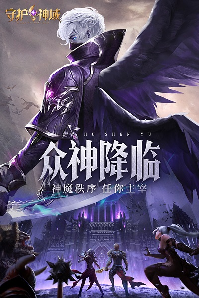 魔幻客栈魔域暗黑大天使 魔幻客栈游戏下载