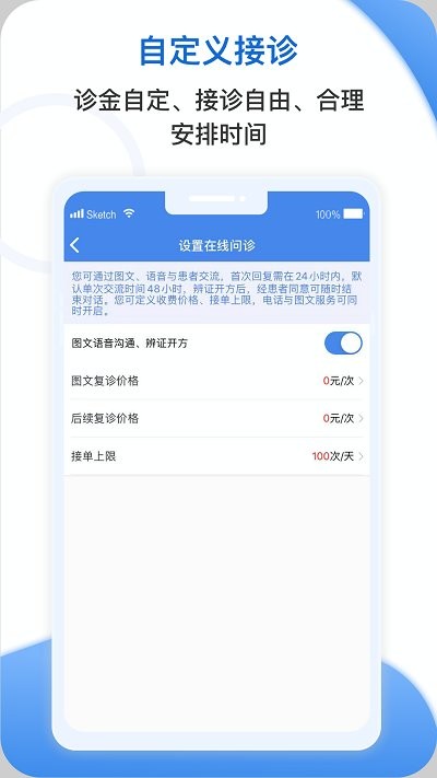 安杏医生平台 安杏医生版app下载