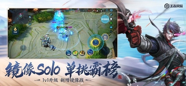 王者荣耀亚服官方版