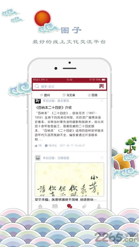 品籍网app 品籍网手机版下载