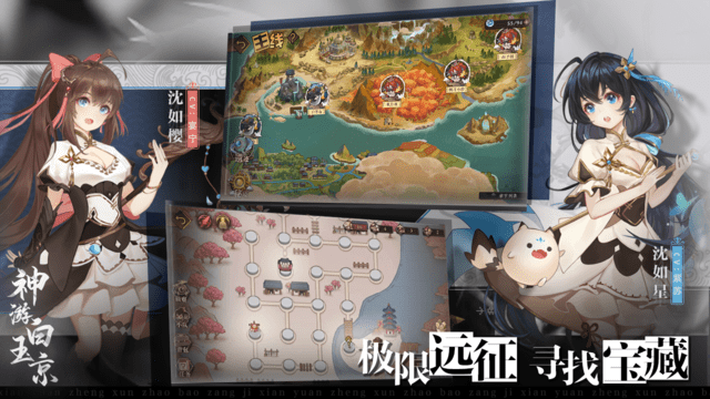 神游白玉京手游