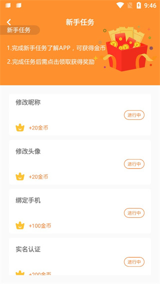 氓兔游戏盒子怎么赚金币 氓兔游戏赚金币步骤