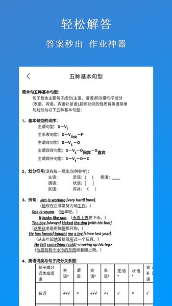 作业拍照搜题专家客户端