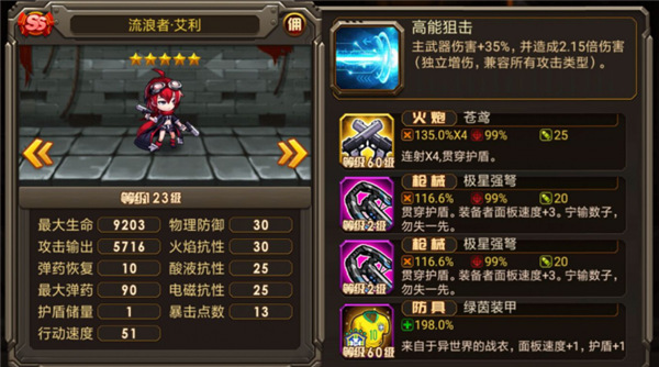 合金机兵手游角色图鉴 合金机兵官方版角色图鉴