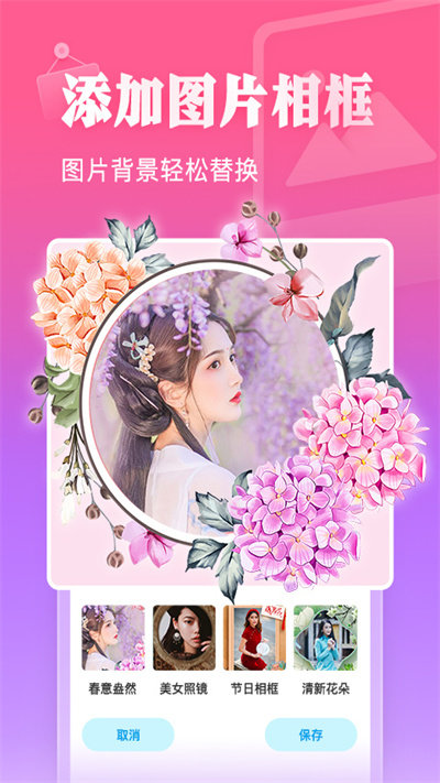 相册大师免费版