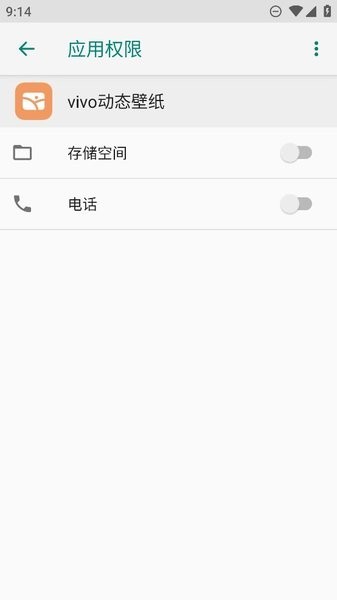 vivo动态壁纸软件