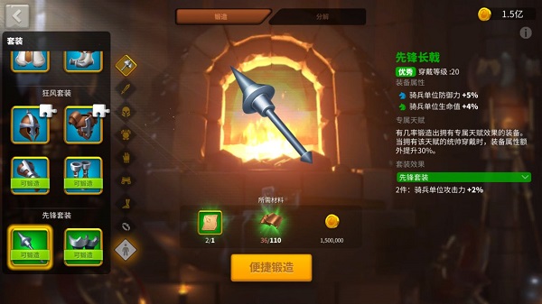 万国觉醒装备套装攻略 万国觉醒装备套装攻略