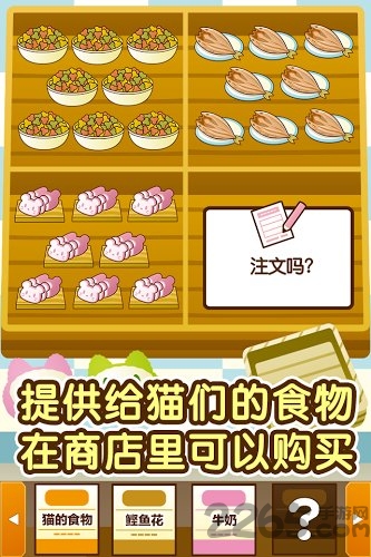 猫咖啡店中文版