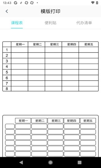 错题帮学生端