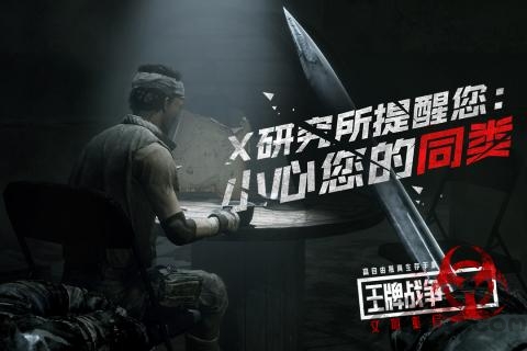 王牌战争文明重启九游版