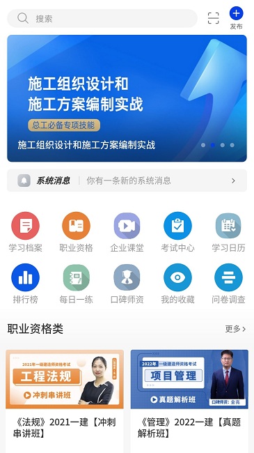 企教学堂官方版
