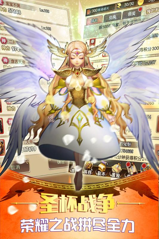 童话大乱斗变态版
