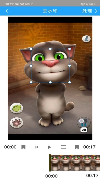 海星去水印手机版