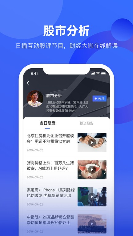 中国财富网官方版