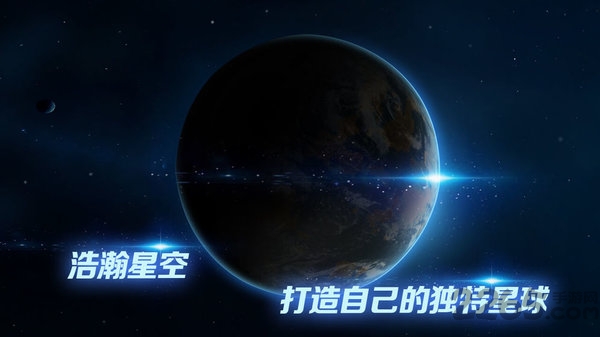 飞跃星球手游
