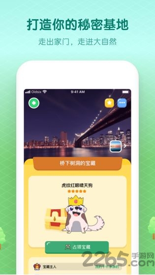 小小探险家手机版