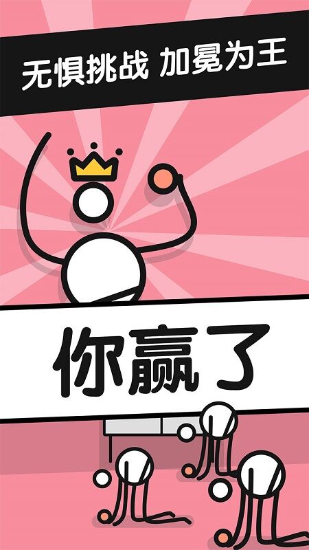 乒乓之王最新版 乒乓之王游戏下载