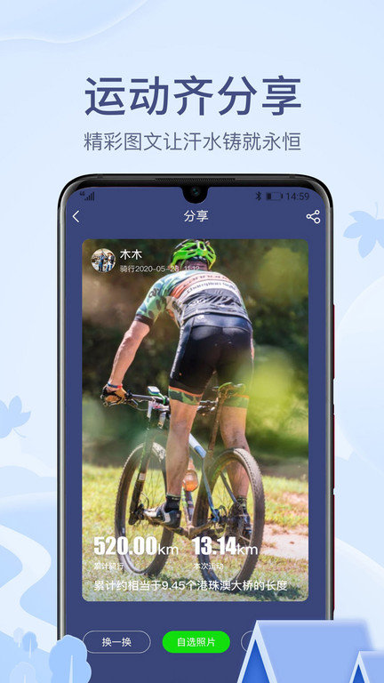 两步路户外助手app 两步路户外助手下载安装