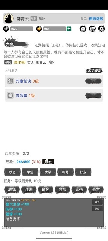 《虚妄江湖2》官方版本 《虚妄江湖2》游戏下载