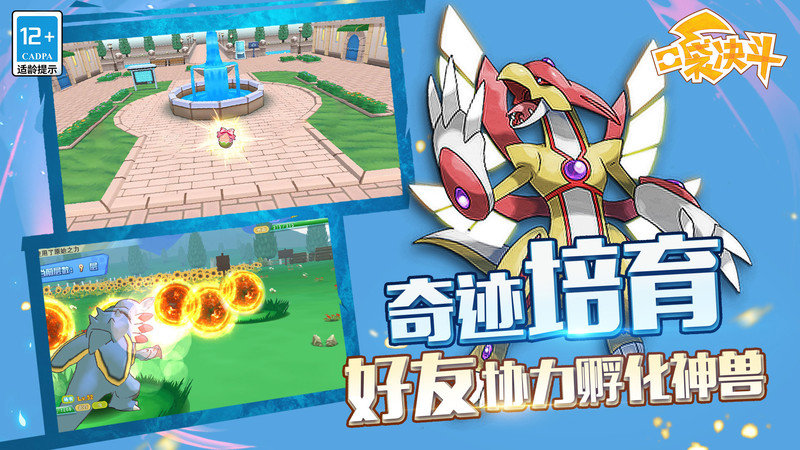 虫虫助手口袋决斗手游