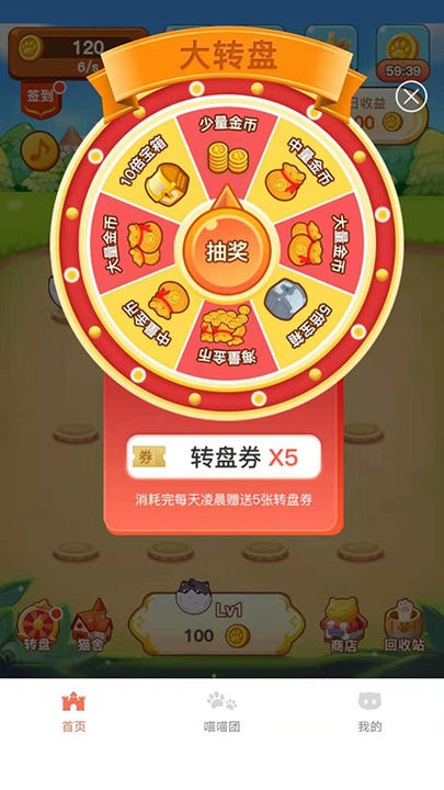 嘿嘿猫游戏