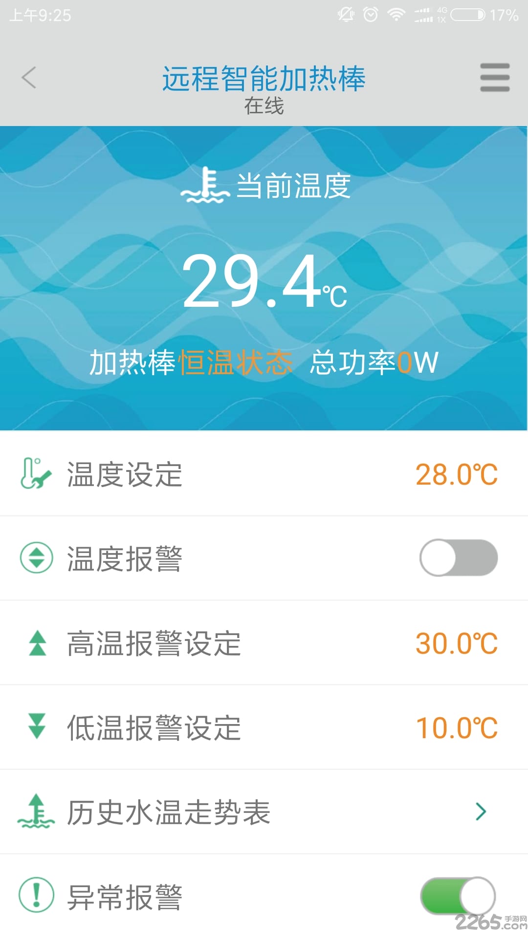 森森小鲤智能app