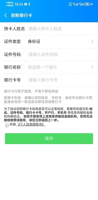 饿了么app绑定银行卡在哪 饿了么app绑定银行卡在哪