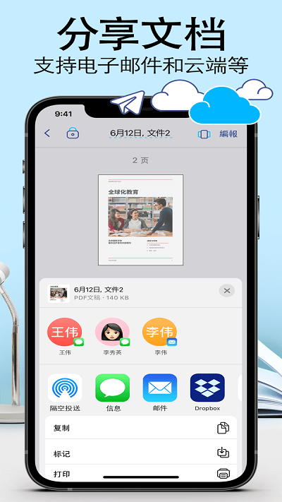 爱扫描app官方版(扫描仪)
