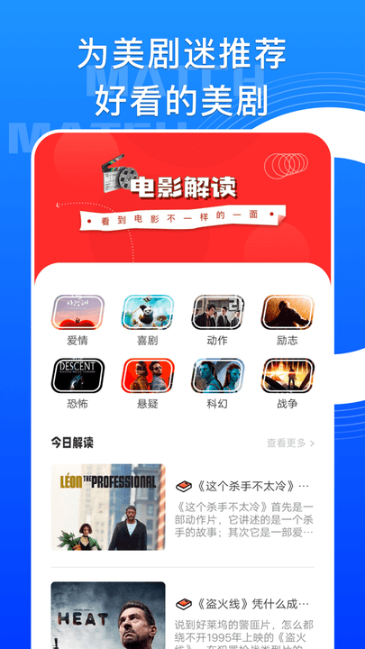 人人猜美剧最新版 人人猜美剧app下载