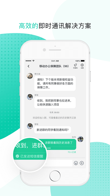 中国移动moa3.0手机客户端下载