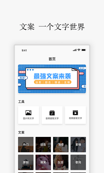 朋友圈励志语录手机版