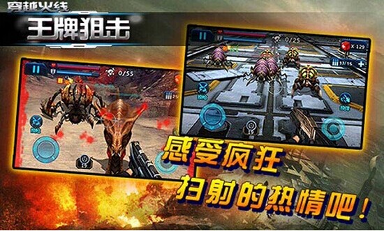 穿越火线王牌狙击手机版
