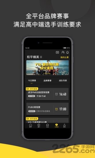 一起浪电竞app