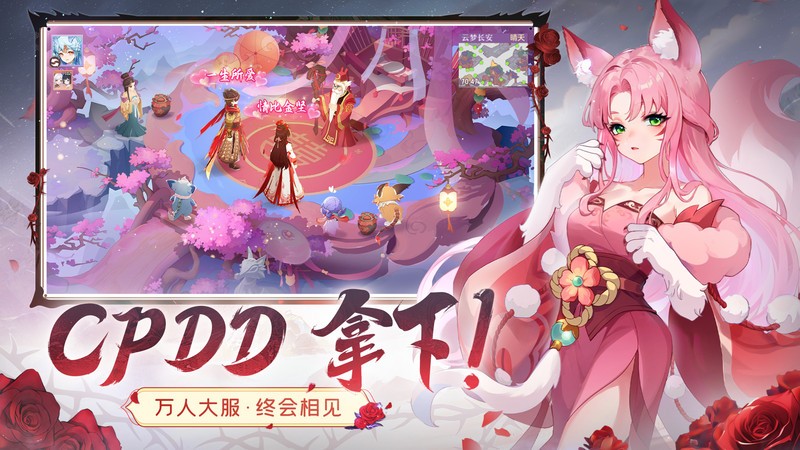 长安幻想官方