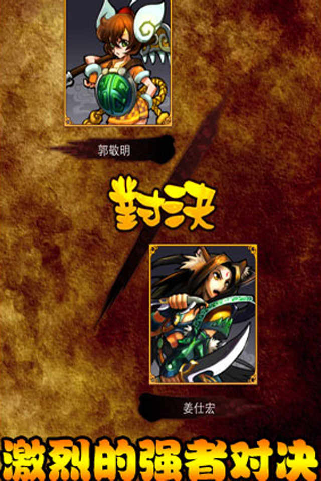 卡牌西游手机游戏