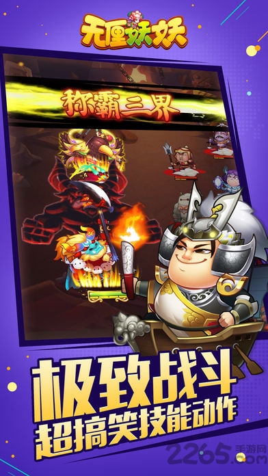 无厘妖妖手机版