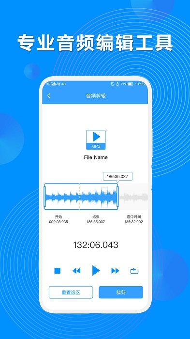 录音机转文字大师最新版