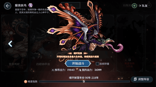 斗罗大陆斗神再临魂兽猎杀攻略 斗罗大陆斗神再临魂兽猎杀攻略
