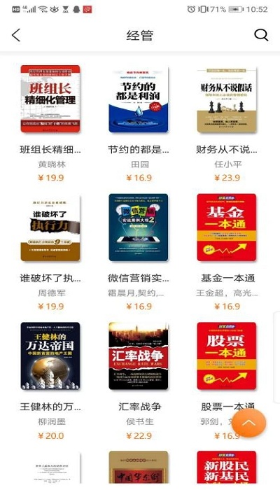 中油阅读app 中油阅读手机版