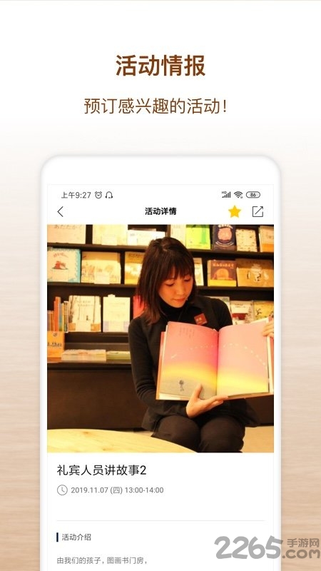 茑屋书店app